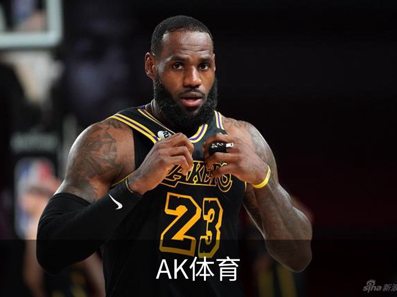 走进AK体育